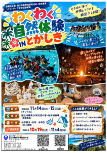 イベント画像